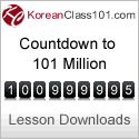 Learn Korean - Countdown to 101 Million Download